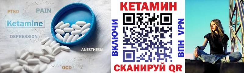 КЕТАМИН ketamine  Лениногорск 