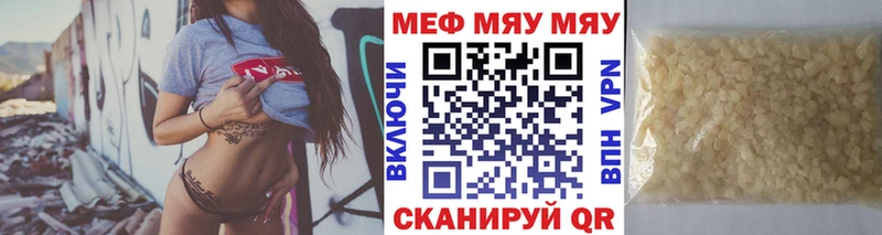 Меф VHQ Лениногорск